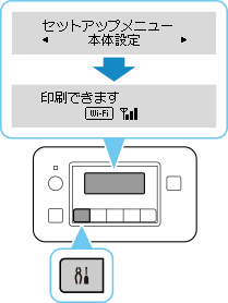 図:セットアップボタンを押す